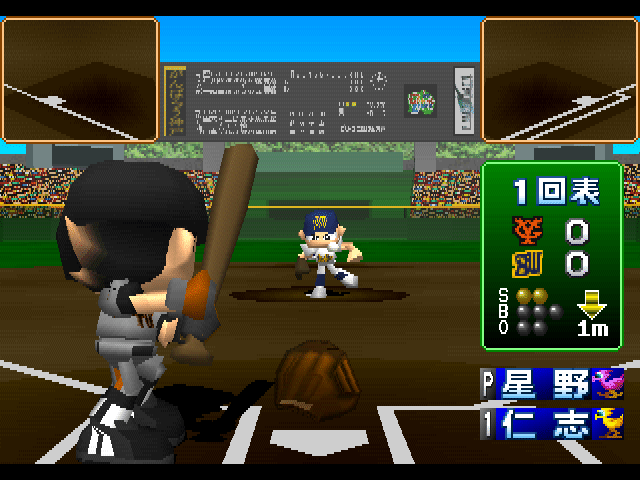 Digical League screenshot 2 for Playstation